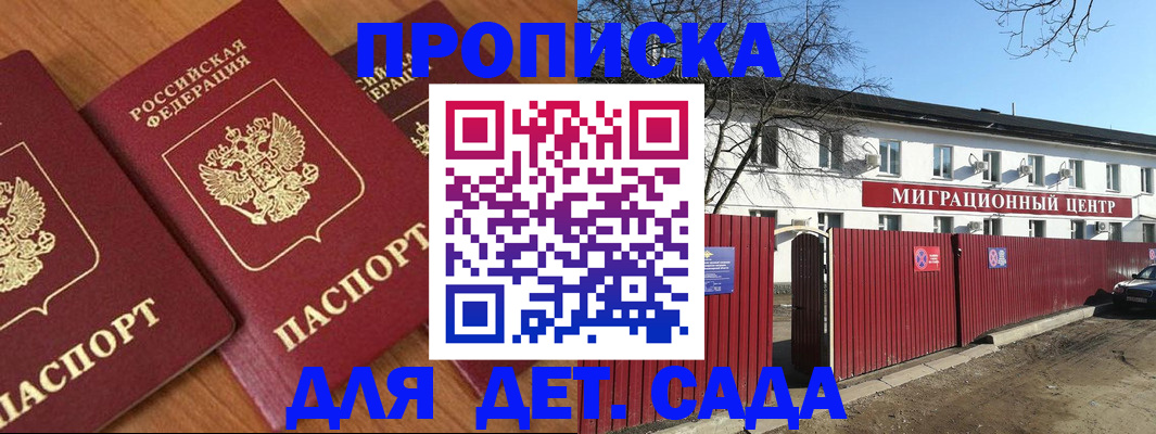 временная регистрация купить в Балабаново