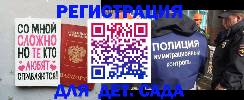 временная регистрация поиск в Балабаново