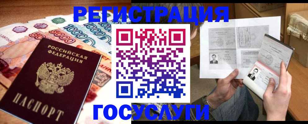 регистрация для дет. сада в Балабаново