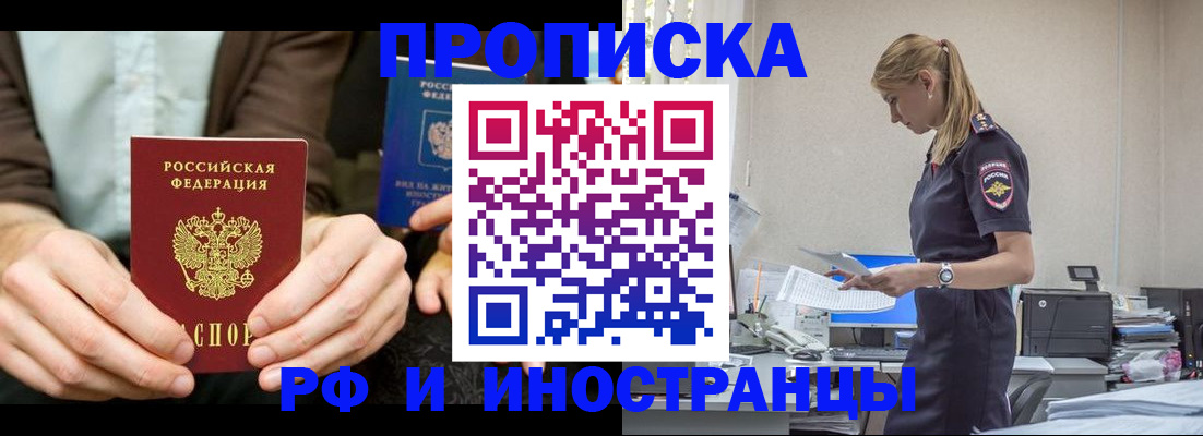 прописка паспорт в Балабаново