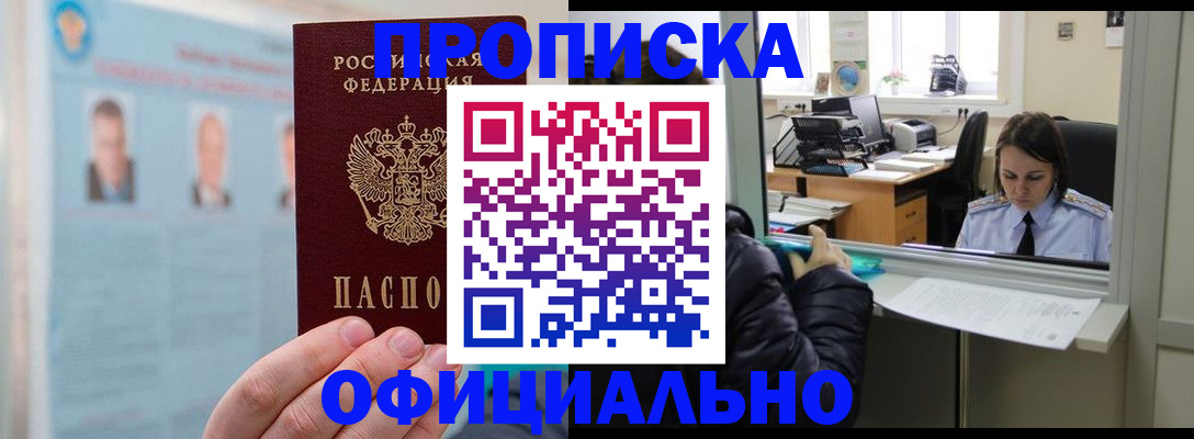 временная регистрация гарантия в Балабаново