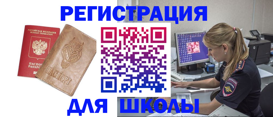 купить прописку в Балабаново