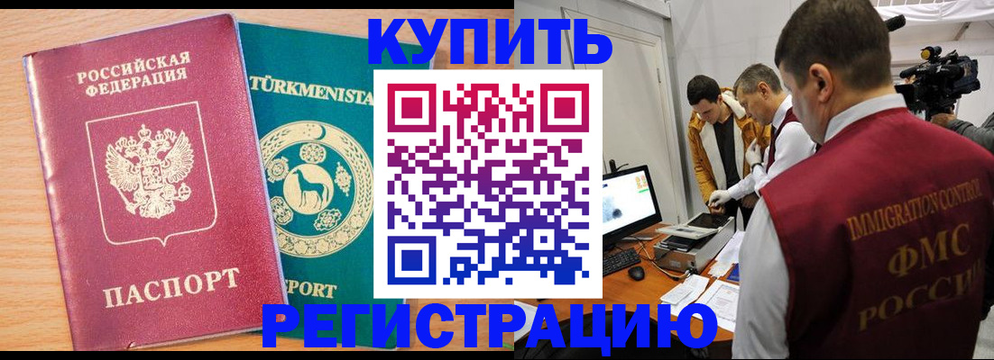 прописка для работы в Балабаново