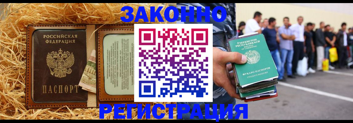 прописка ребенка в Балабаново