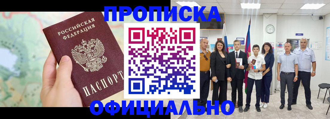 временная регистрация недорого в Балабаново