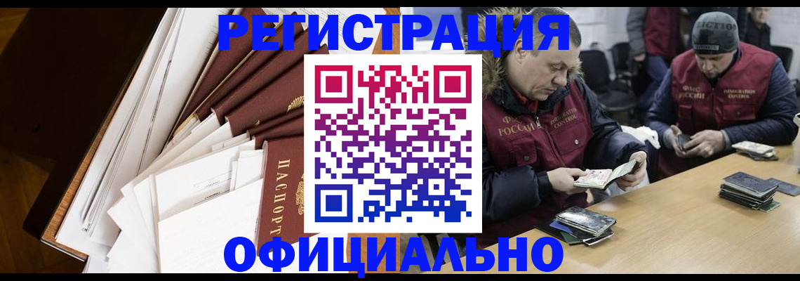 прописка регистрация в Балабаново