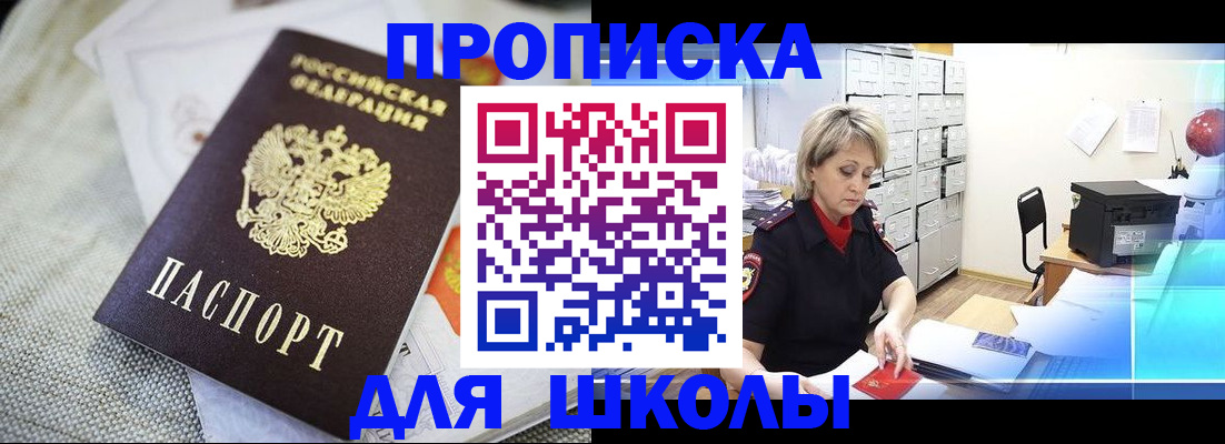 прописка иностранных граждан в Балабаново
